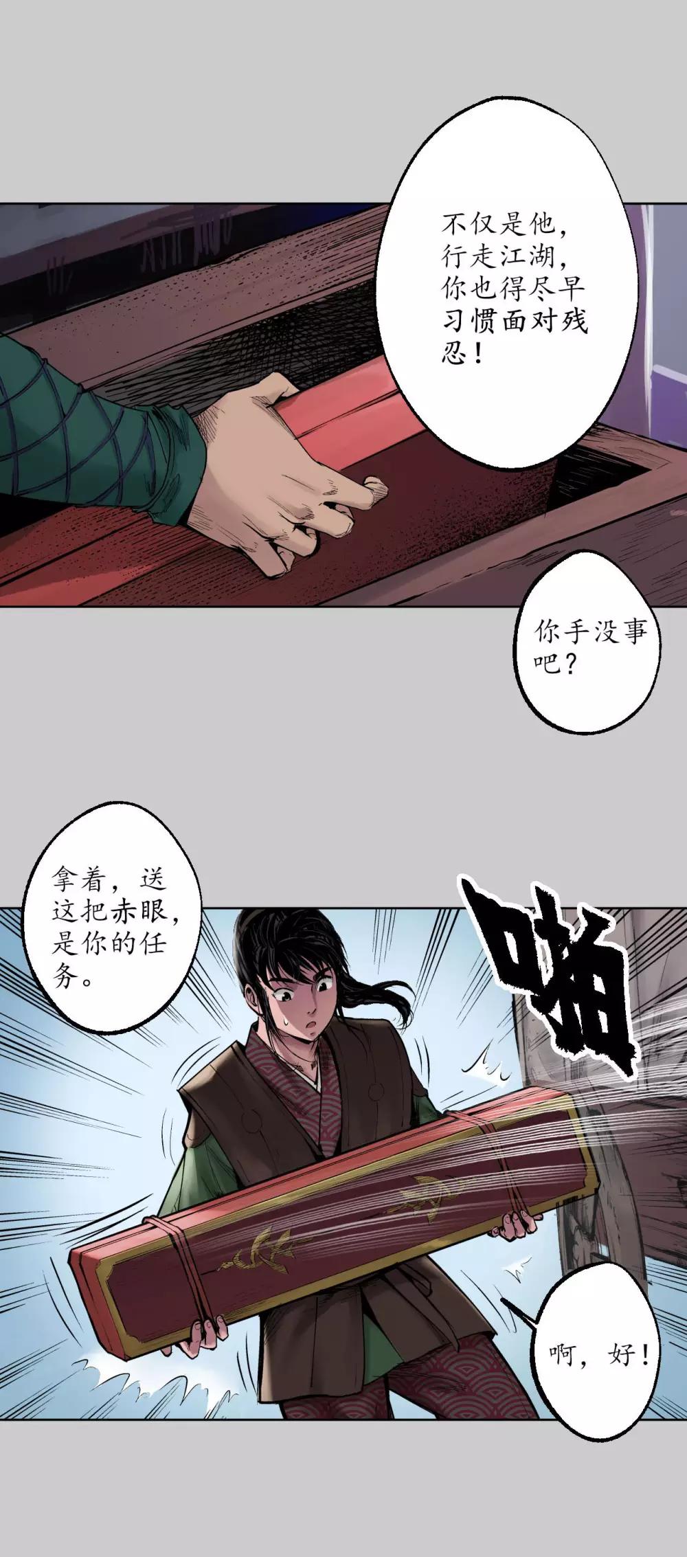 第76话 必死保证1