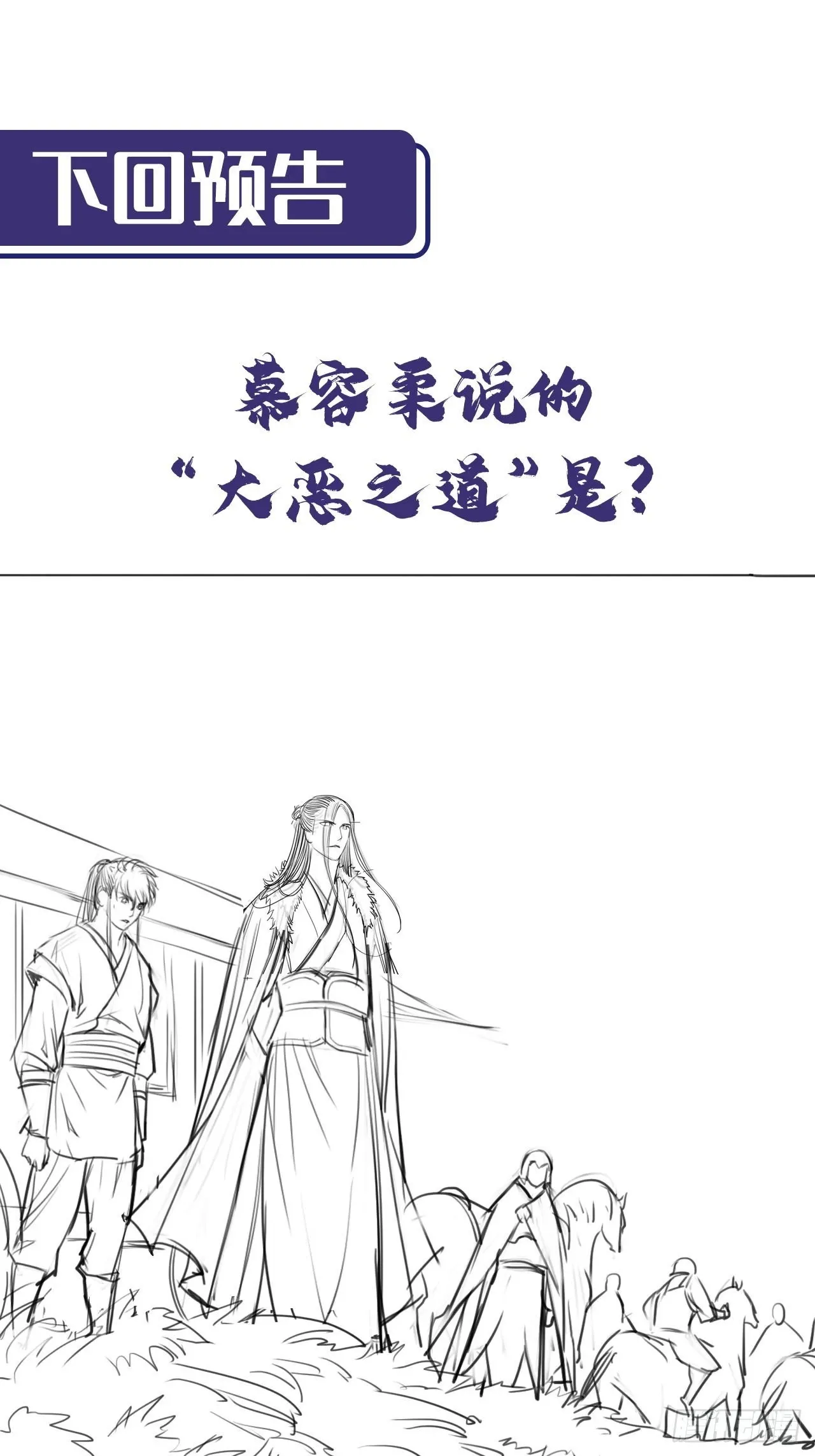 藏锋行漫画,顶替职务4图