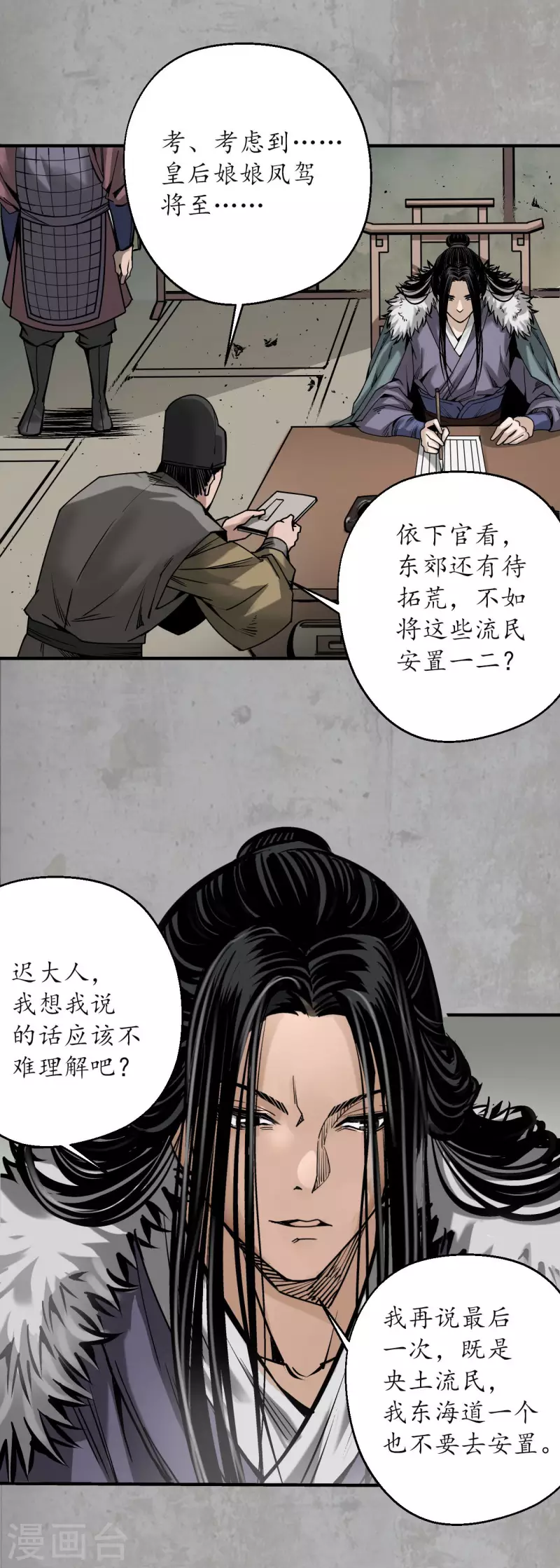 第195话 血手白心3