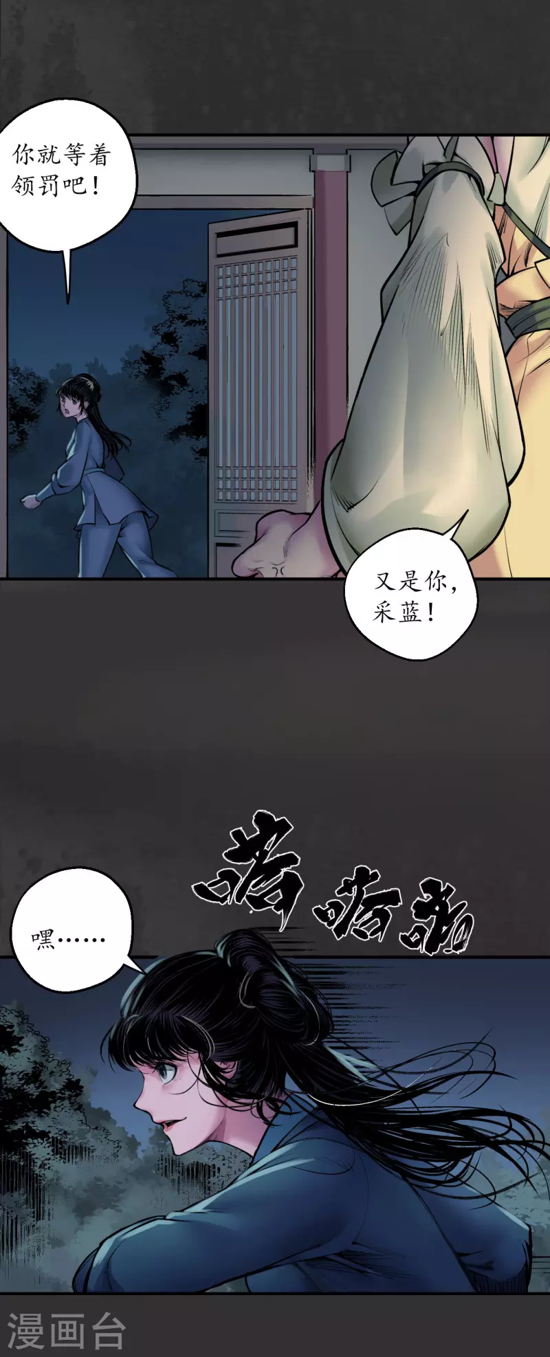 第139话 枫江思过3