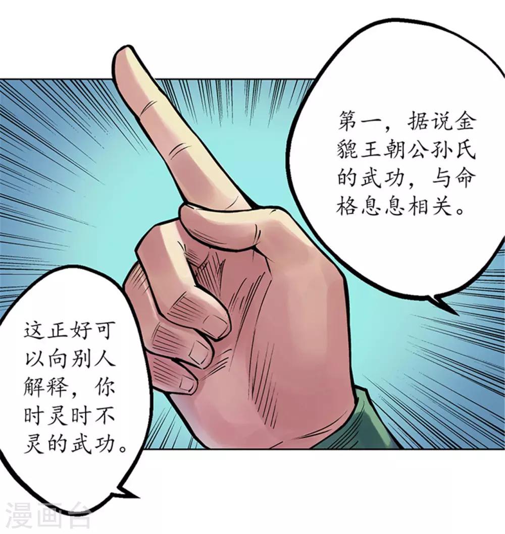 第58话 姑射聚集+请假通知1