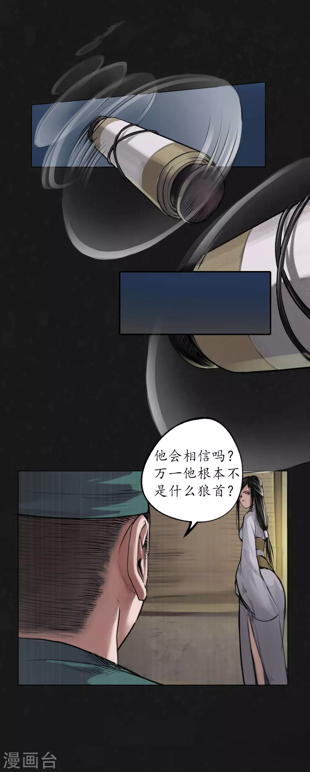 藏锋行漫画,第108话 仇人见面1图