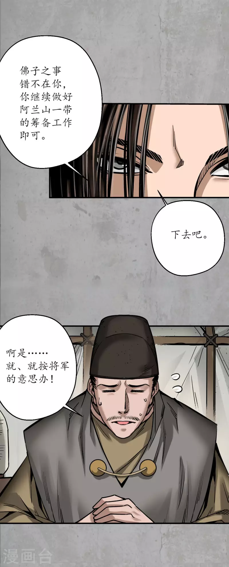 第195话 血手白心4