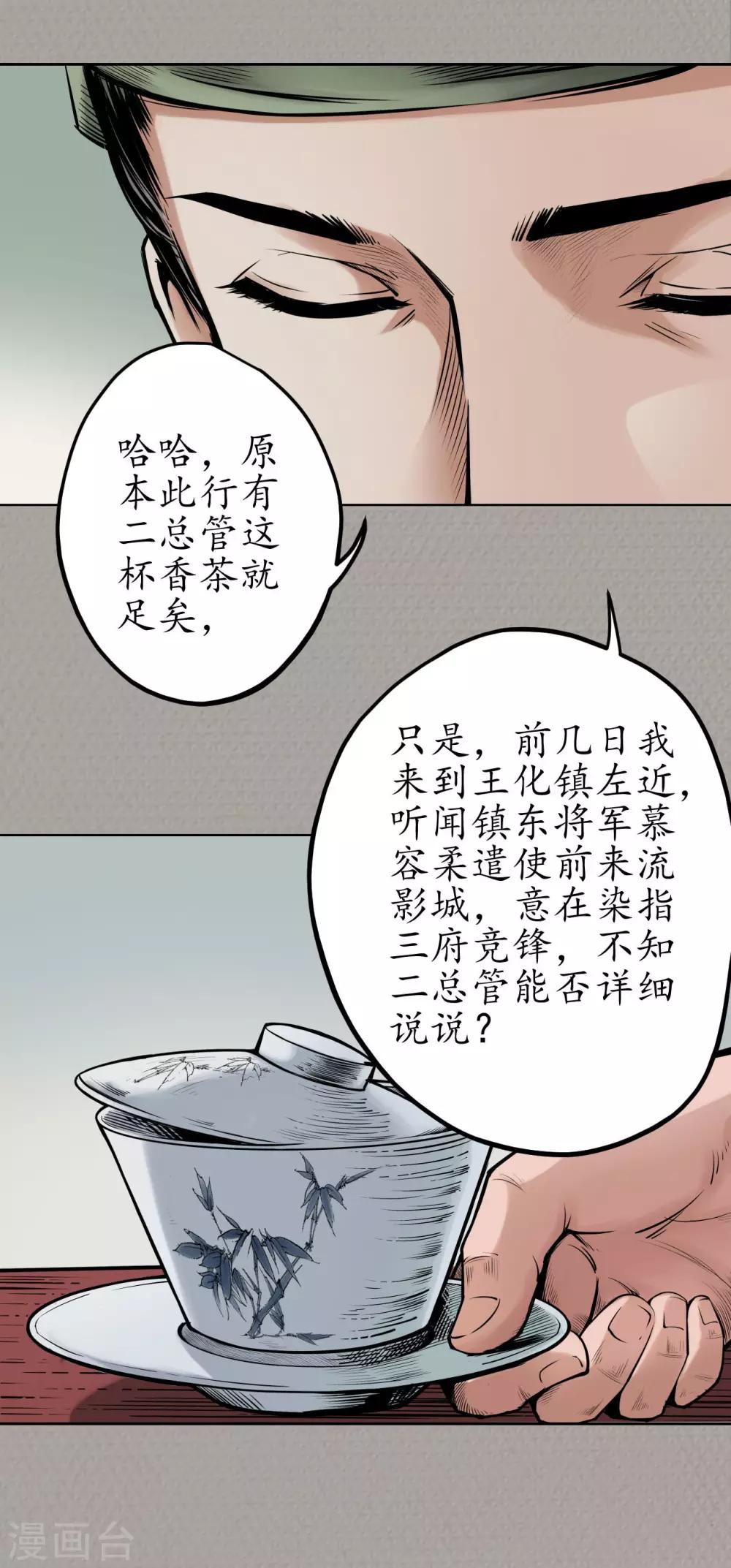 第70话 登门拜访3