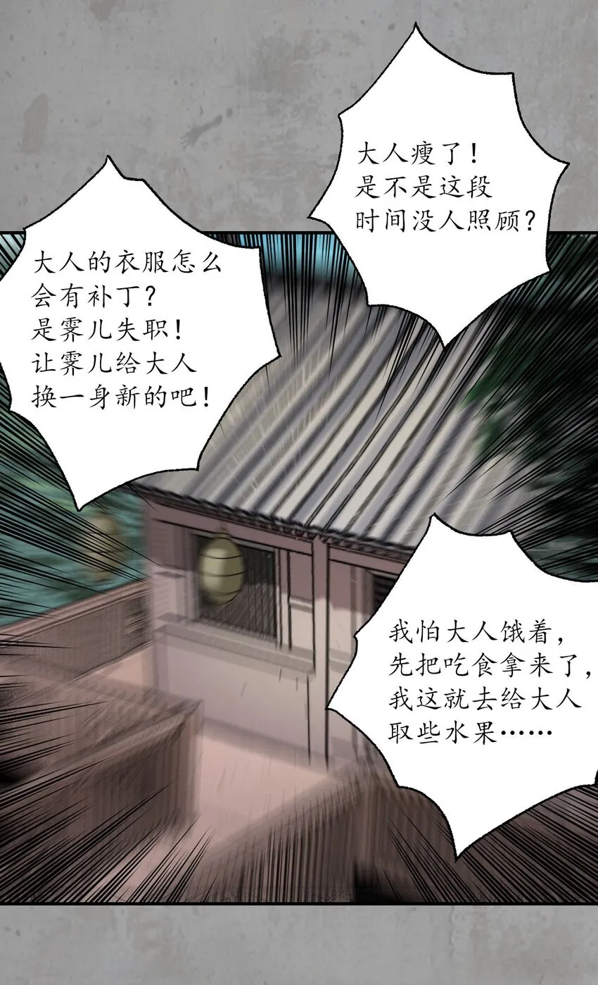 藏锋行漫画,214回 陪伴凤驾1图