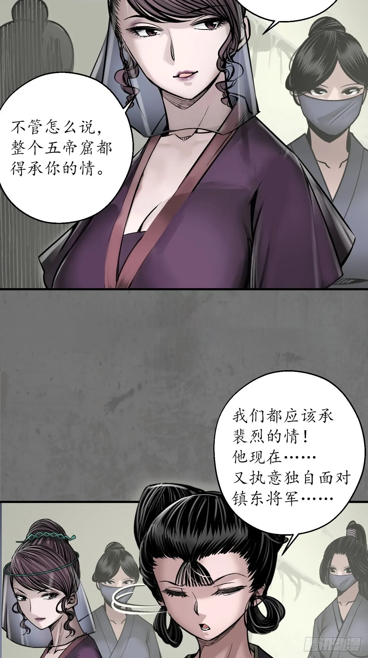 藏锋行漫画,顶替职务1图