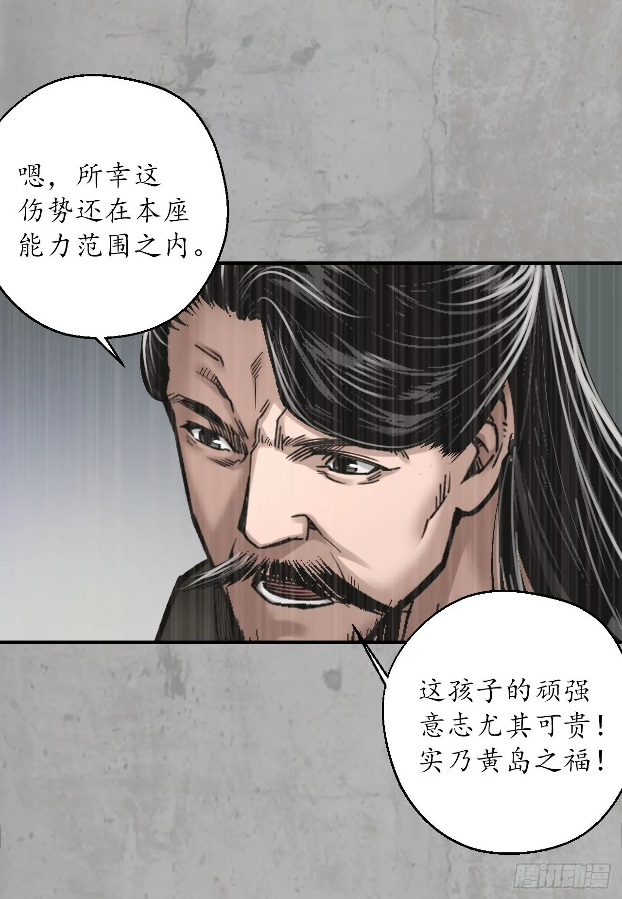 藏锋行漫画,千耀蛇珠5图