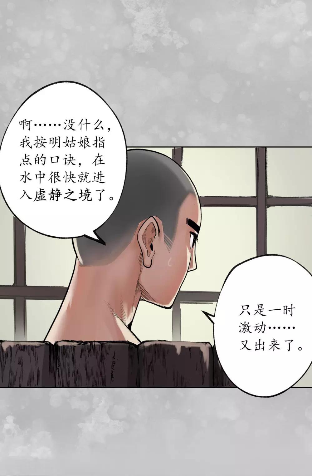 第100话 直面恐惧2