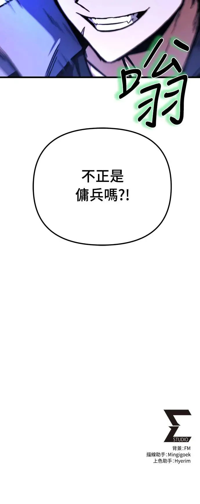 自导自演的天才暗杀者漫画,第5话5图