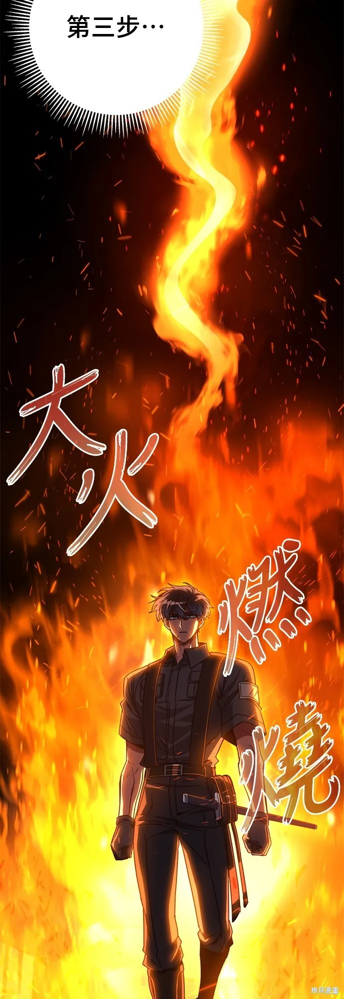 自导自演的天才暗杀者漫画,第3话4图