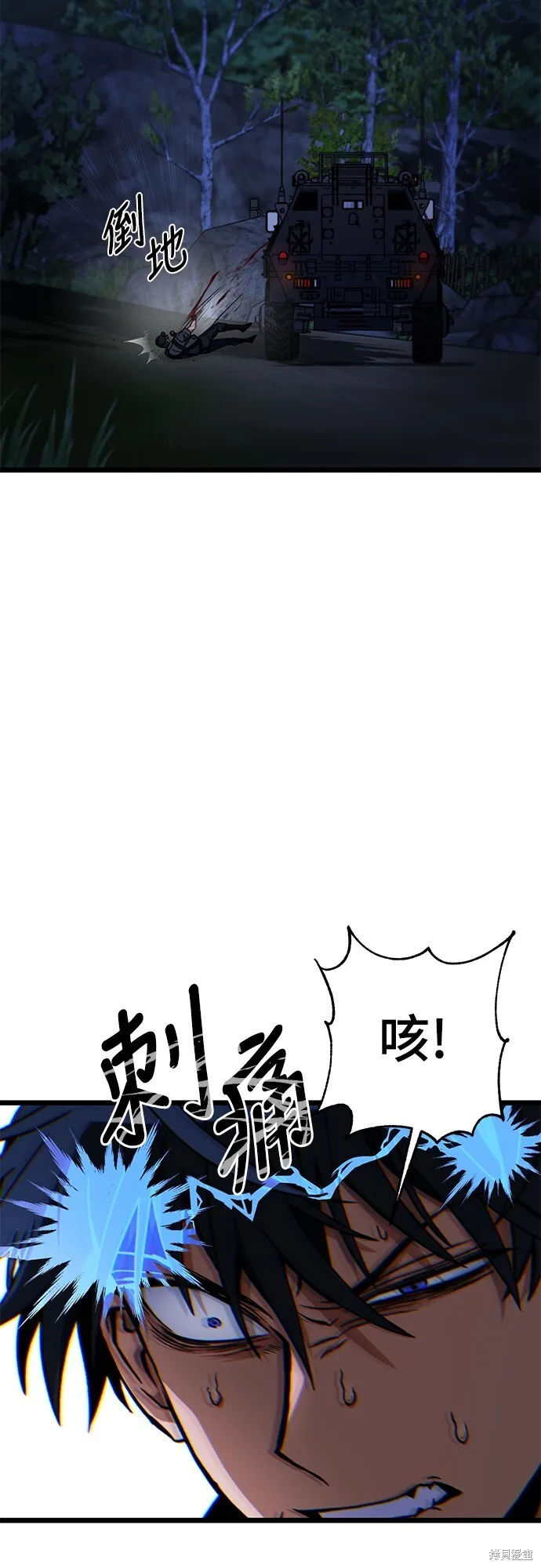 自导自演的天才暗杀者漫画,第3话2图