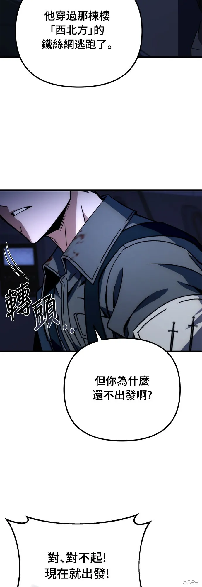 自导自演的天才暗杀者漫画,第3话5图