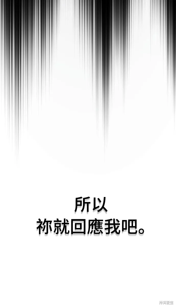 自导自演的天才暗杀者漫画,第2话4图