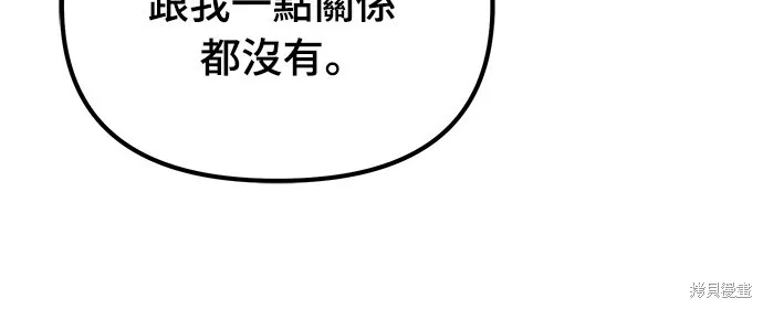 自导自演的天才暗杀者漫画,第2话1图