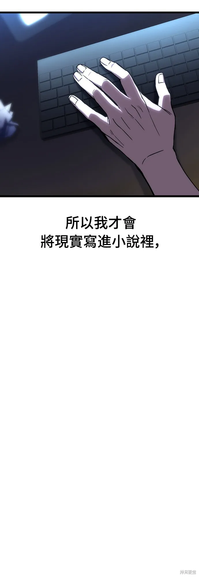 自导自演的天才暗杀者漫画,第1话2图