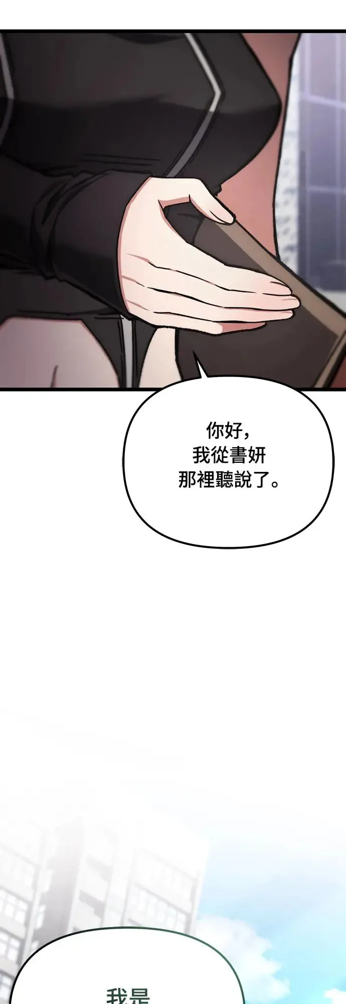 自导自演的天才暗杀者漫画,第5话3图