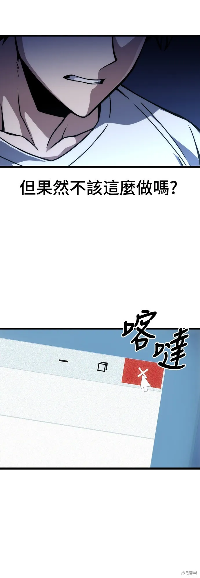 自导自演的天才暗杀者漫画,第1话4图