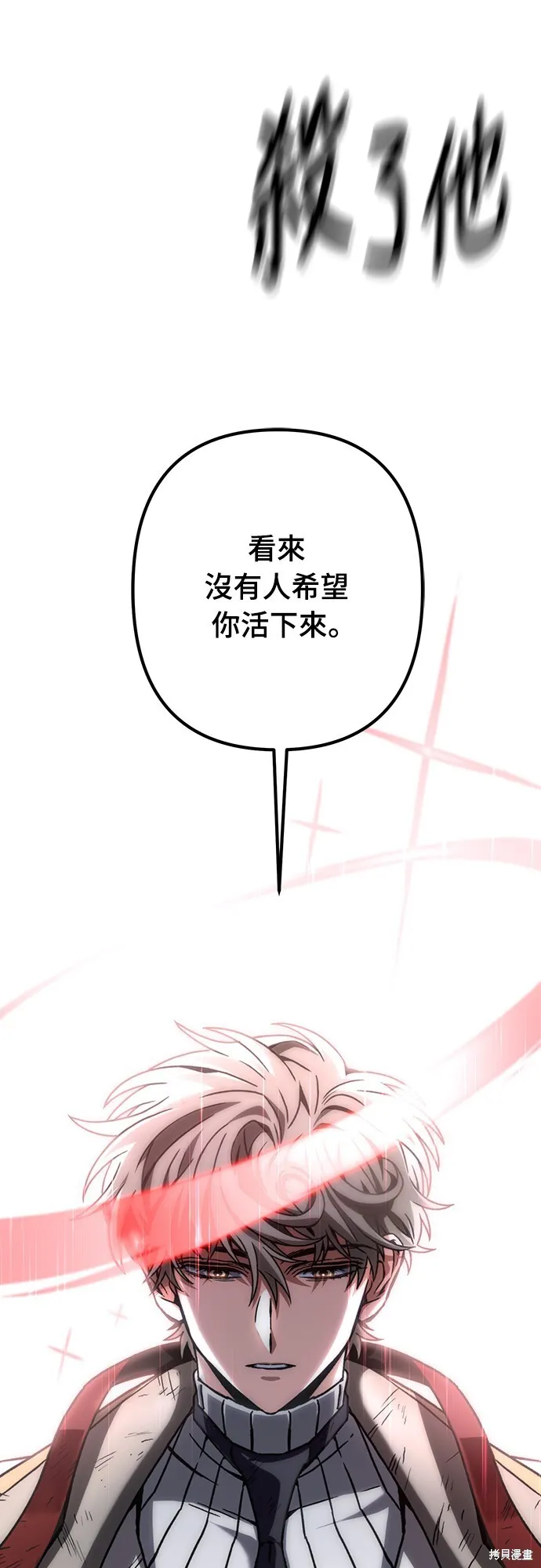 自导自演的天才暗杀者漫画,第1话3图