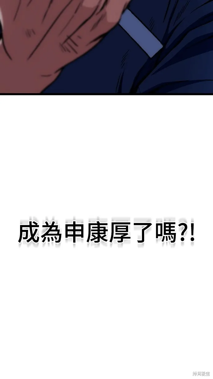 自导自演的天才暗杀者漫画,第1话4图