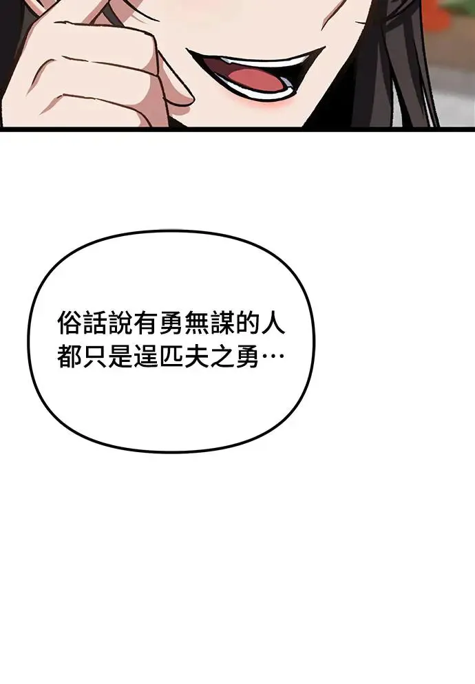 自导自演的天才暗杀者漫画,第5话2图