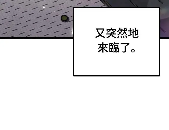 自导自演的天才暗杀者漫画,第5话4图