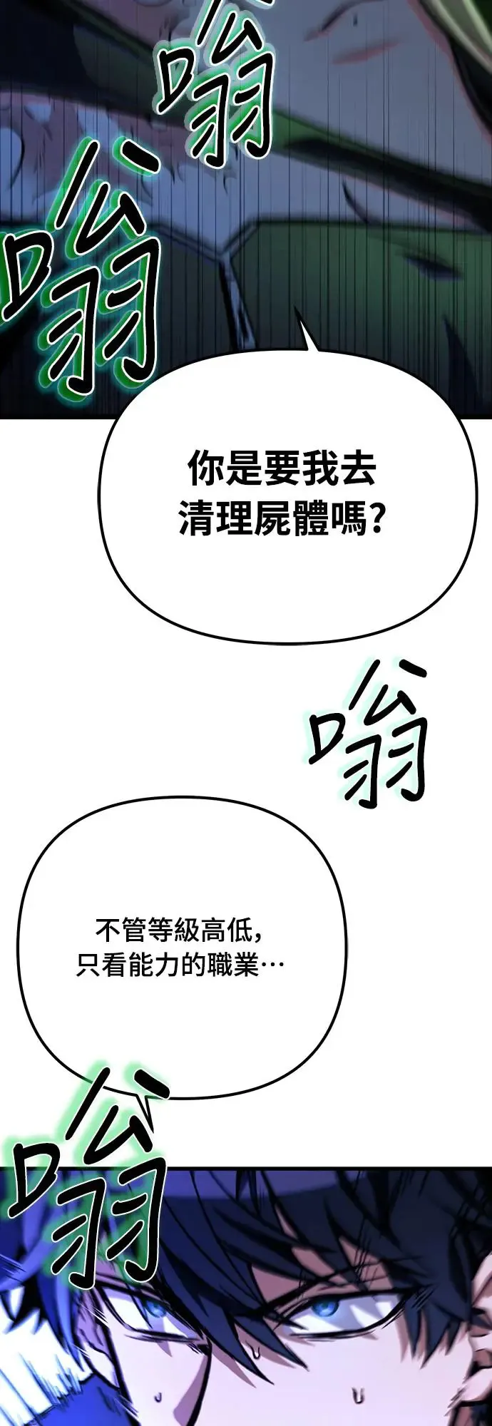 自导自演的天才暗杀者漫画,第5话4图