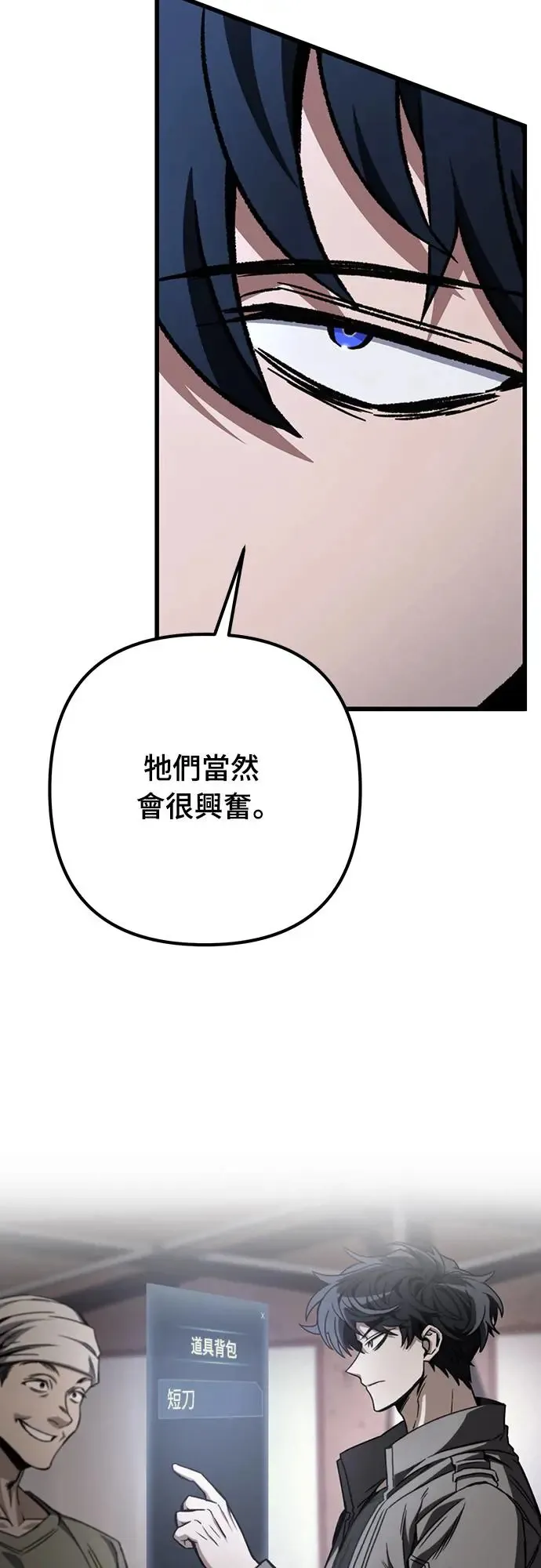 自导自演的天才暗杀者漫画,第9话1图