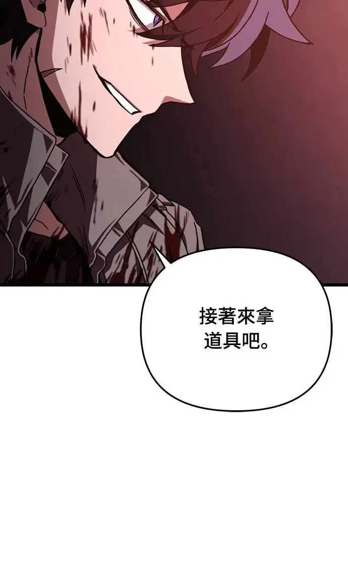 自导自演的天才暗杀者漫画,第10话5图