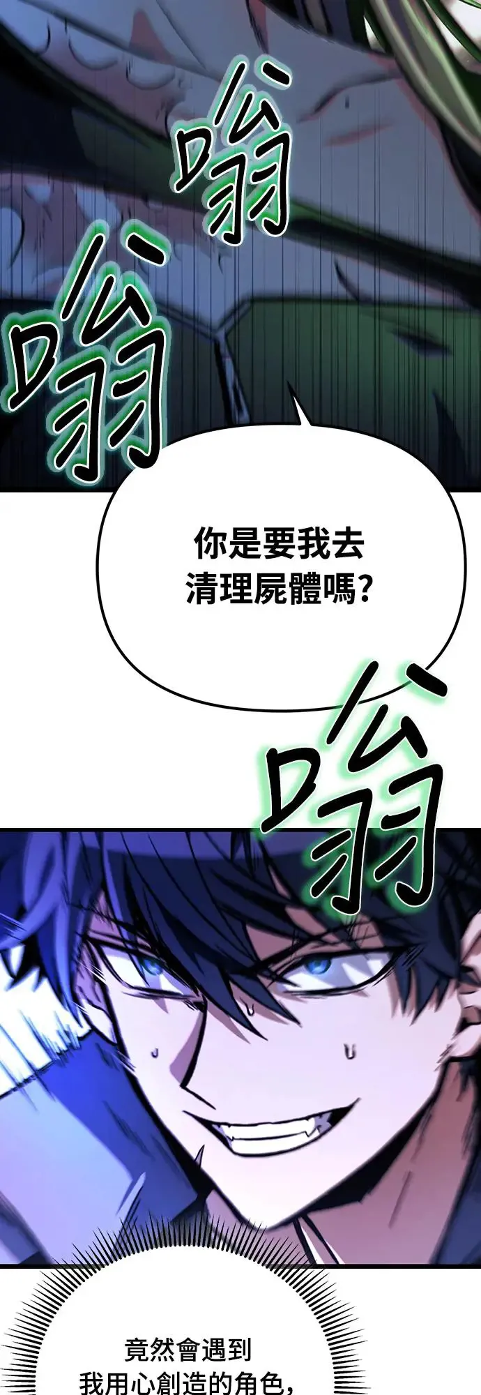 自导自演的天才暗杀者漫画,第6话2图