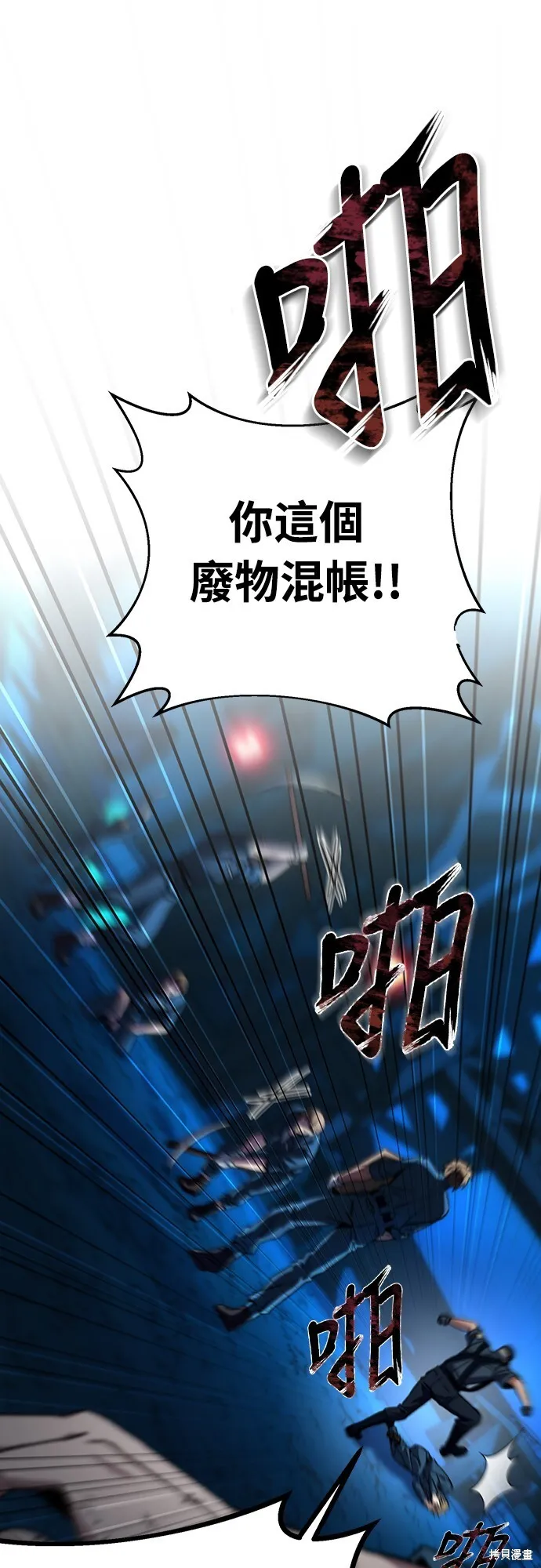 自导自演的天才暗杀者漫画,第1话1图