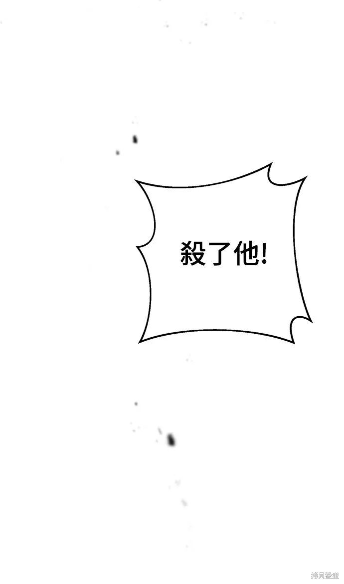 自导自演的天才暗杀者漫画,第1话5图