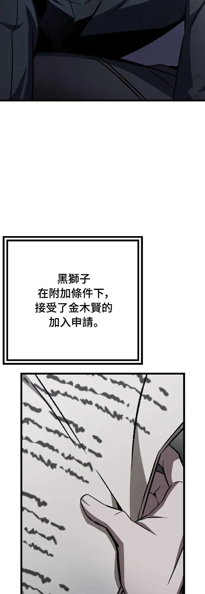 自导自演的天才暗杀者漫画,第8话2图