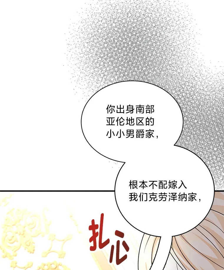 这肯定是我的孩子漫画,2.我不需要1图