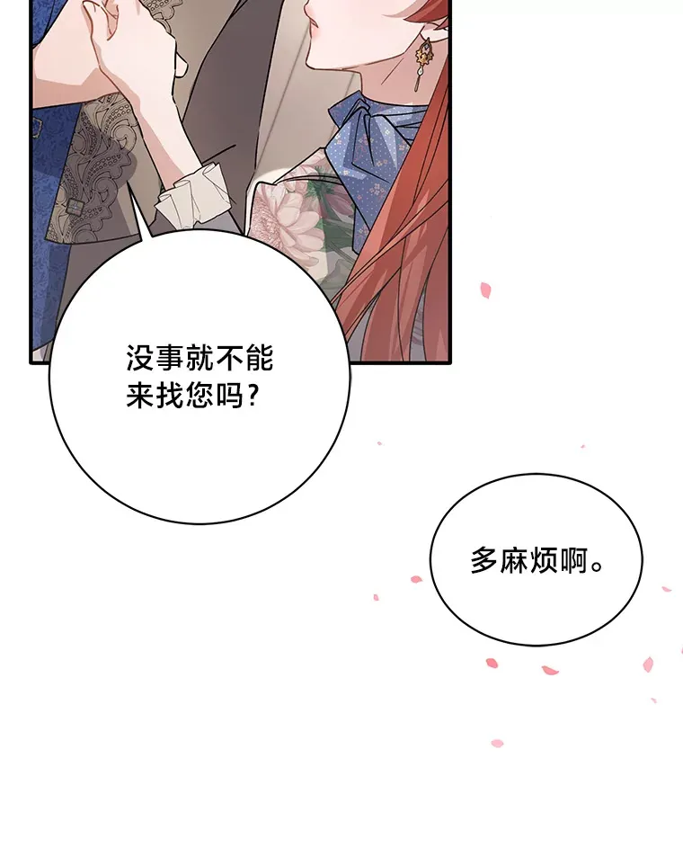 这肯定是我的孩子漫画,4.纺织物商团2图