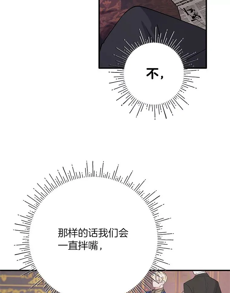 这肯定是我的孩子漫画,3.带“妹”跑1图