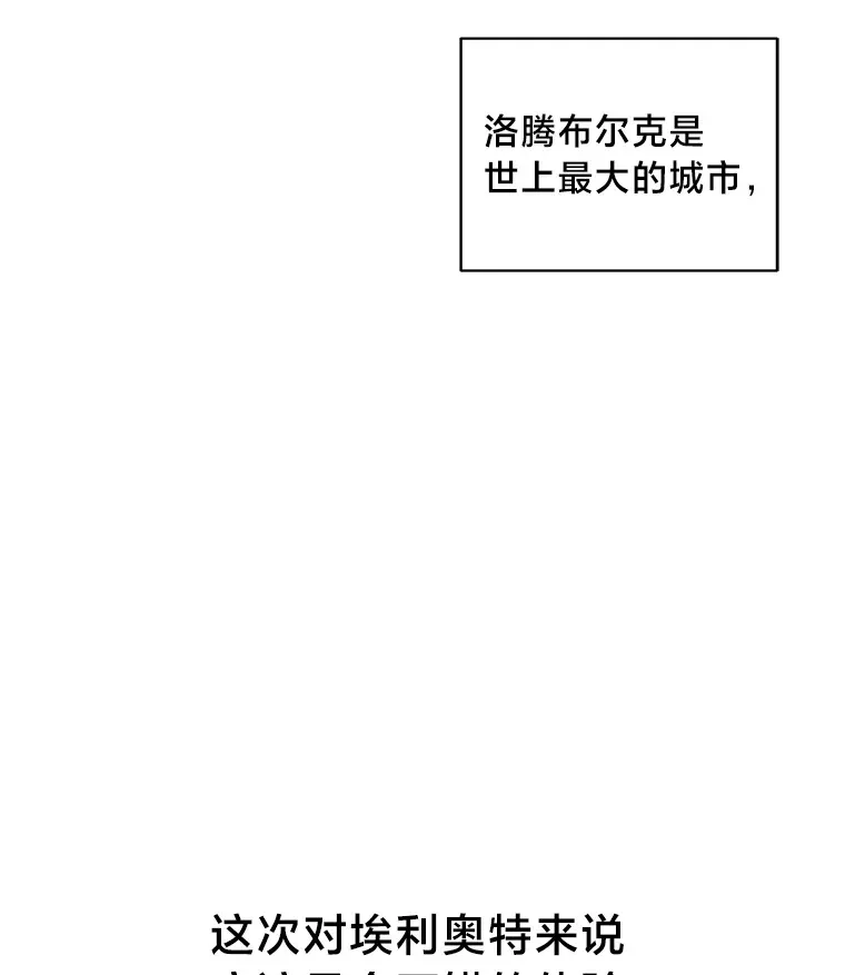 这肯定是我的孩子漫画,4.纺织物商团4图