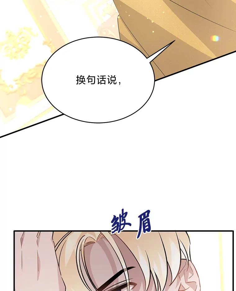 这肯定是我的孩子漫画,1.一场意外4图