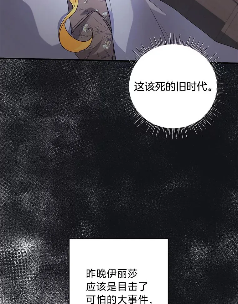 这肯定是我的孩子漫画,3.带“妹”跑3图