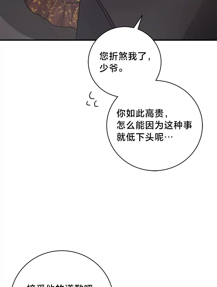 这肯定是我的孩子漫画,4.纺织物商团3图