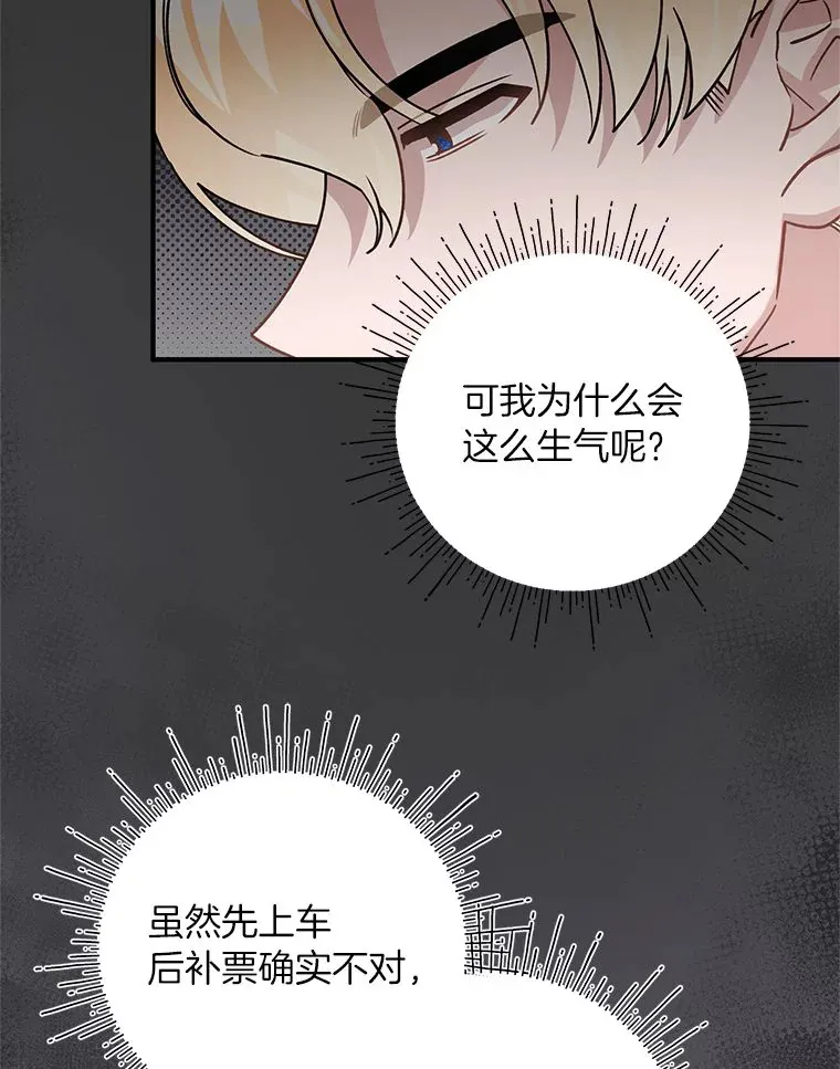 这肯定是我的孩子漫画,3.带“妹”跑3图