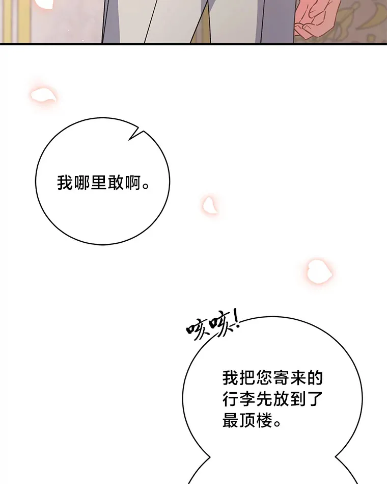 这肯定是我的孩子漫画,4.纺织物商团4图