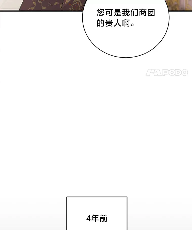 这肯定是我的孩子漫画,4.纺织物商团2图