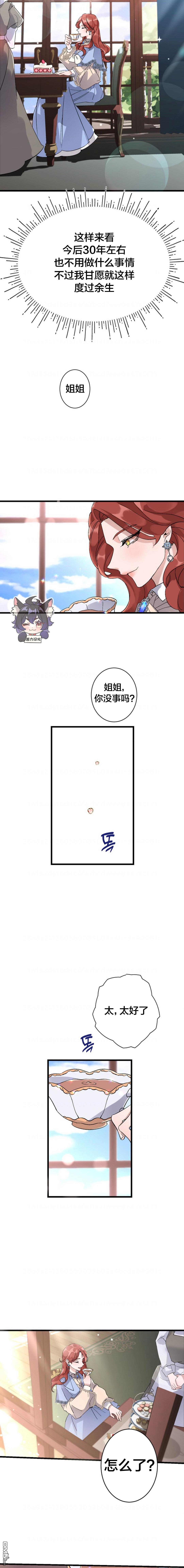 这肯定是我的孩子漫画,第01话1图