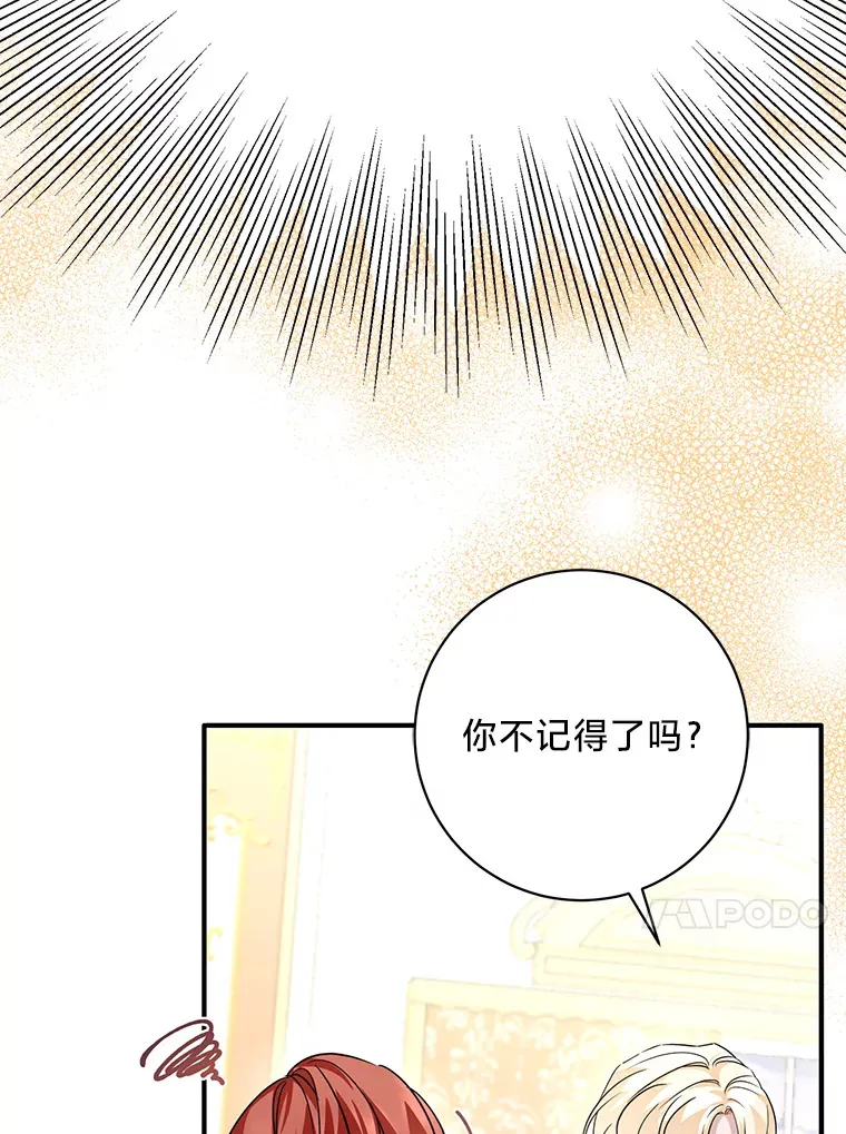 这肯定是我的孩子漫画,1.一场意外4图