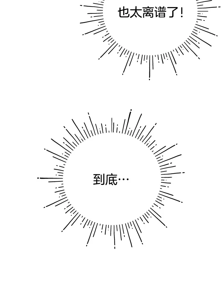 这肯定是我的孩子漫画,1.一场意外5图