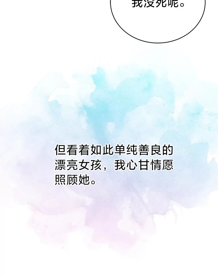 这肯定是我的孩子漫画,1.一场意外4图