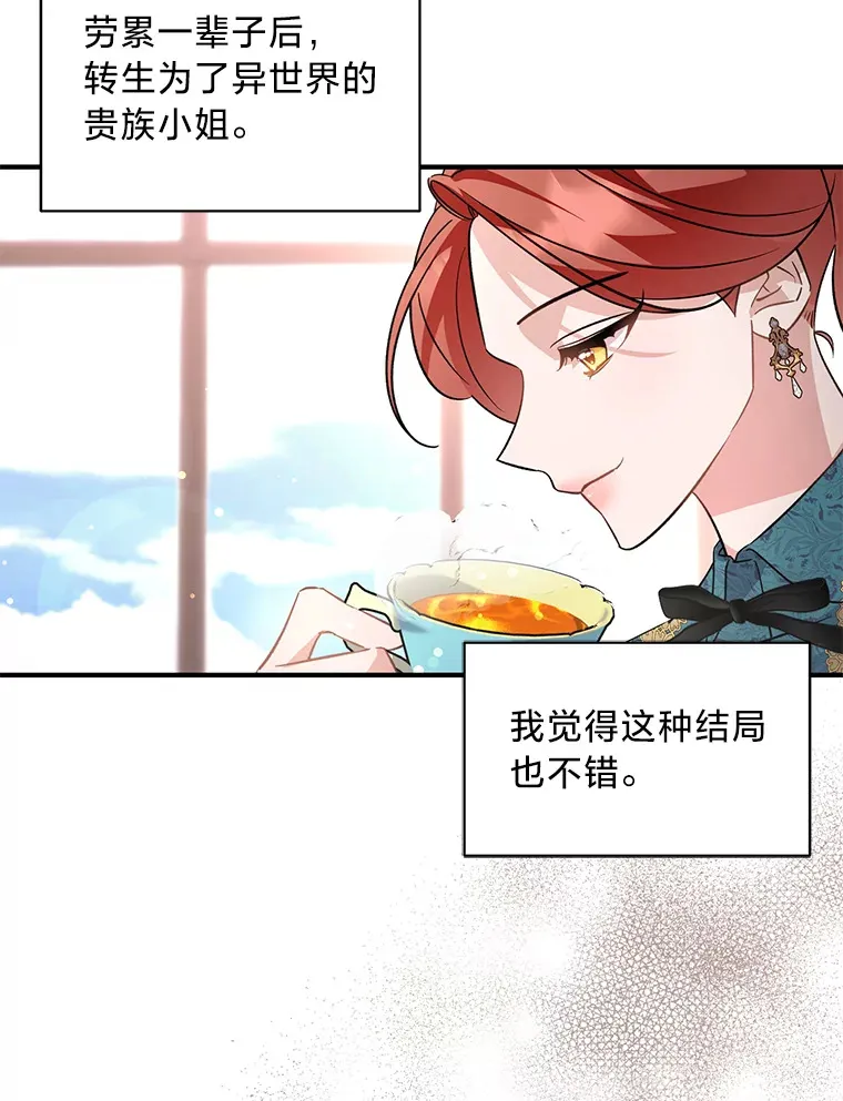 这肯定是我的孩子漫画,1.一场意外5图