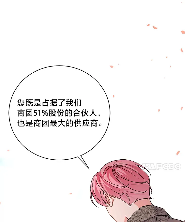 这肯定是我的孩子漫画,4.纺织物商团3图