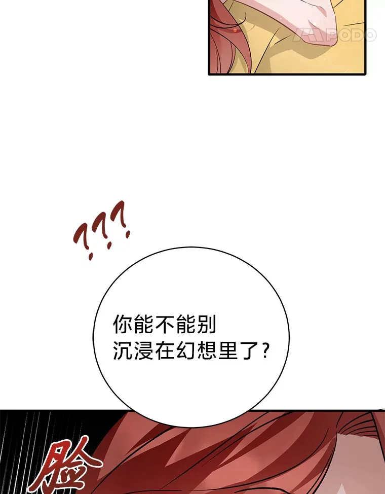 这肯定是我的孩子漫画,1.一场意外1图