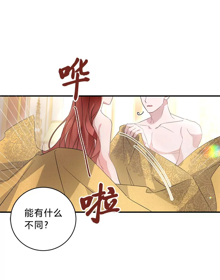 这肯定是我的孩子漫画,1.一场意外3图